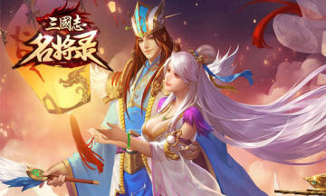 三国志名将录BT版 三国志名将录BT版