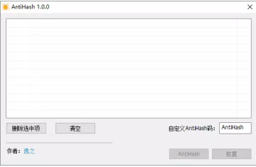 AntiHash�Ƴ����̷�������