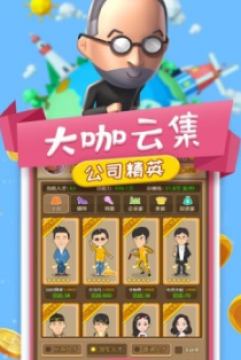 小小大富翁内购版 小小大富翁内购版