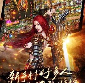 奇迹屠龙 奇迹屠龙