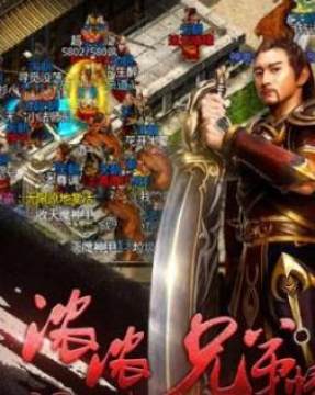 奇迹屠龙泡椒版 奇迹屠龙泡椒版