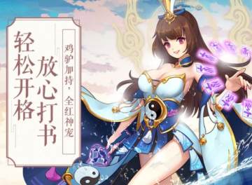 一战封神360版 一战封神360版