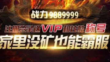 屠龙谁与争锋公益服 屠龙谁与争锋公益服