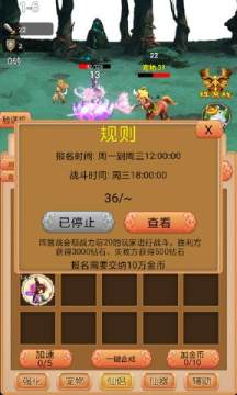 我要当神仙 我要当神仙