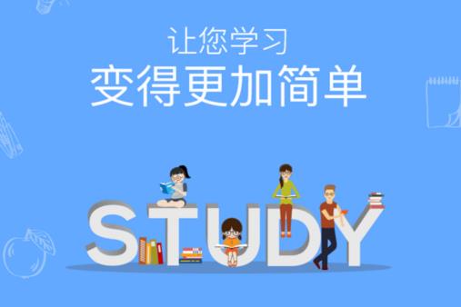 在学教育