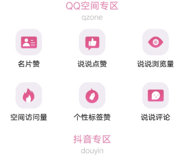 空间人气专家 空间人气专家