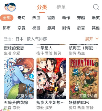 哔咔咚漫画去广告版 哔咔咚漫画去广告版