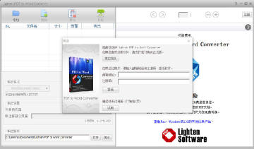 Lighten PDF to word Converter