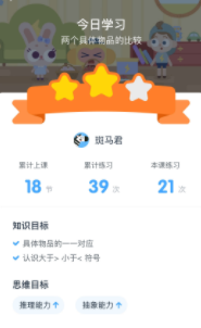 斑马思维app