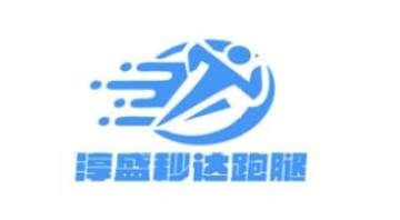 淳盛秒达跑腿 淳盛秒达跑腿