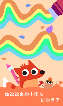 宝宝学习画画游戏 宝宝学习画画游戏