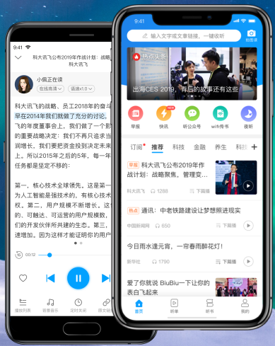 讯飞有声app