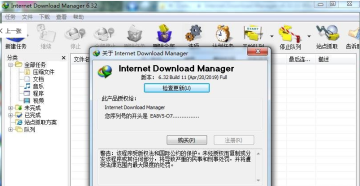 Internet Download Managerɫ+شװ