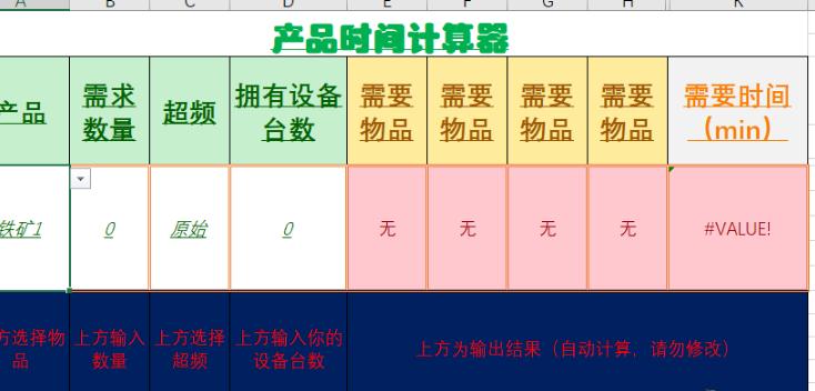 幸福工厂产业链自动计算系统工具