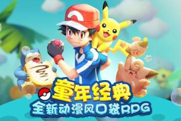 萌宠归来BT版 萌宠归来BT版