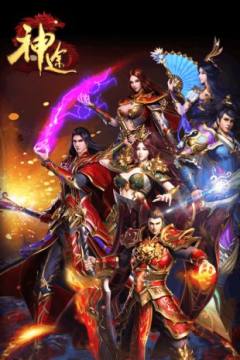 魔高神途 魔高神途