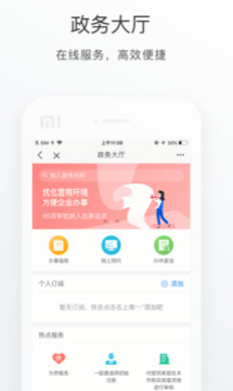 怀柔通app 怀柔通app