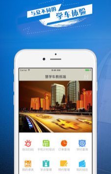 慧学车教练端app
