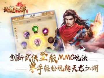 天龙八部h5荣耀版 天龙八部h5荣耀版