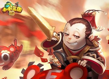 小小的三国BT版 小小的三国BT版