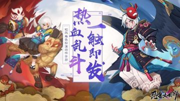 忍者大乱斗折扣版 忍者大乱斗折扣版