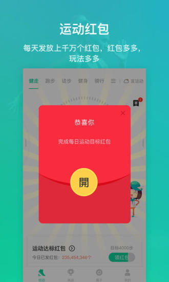 悦动圈2019最新iOS版v4.5.4 iPhone版