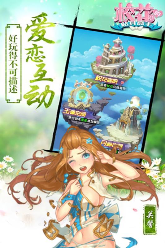 校花梦工厂爆衣版v1.0.3 新增版