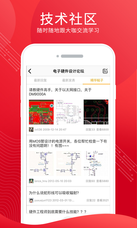 电巢教育v3.7.2 安卓版