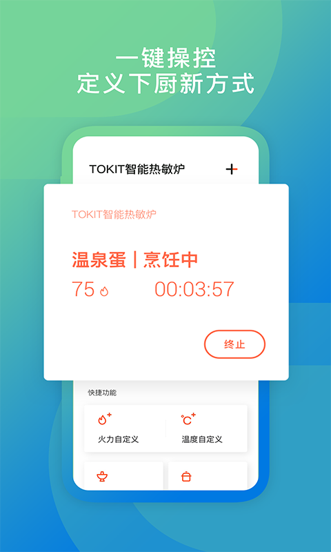 Tokitv2.1.5 安卓版