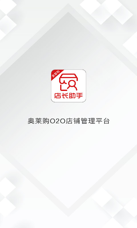 奥莱精灵v2.3.00 安卓版