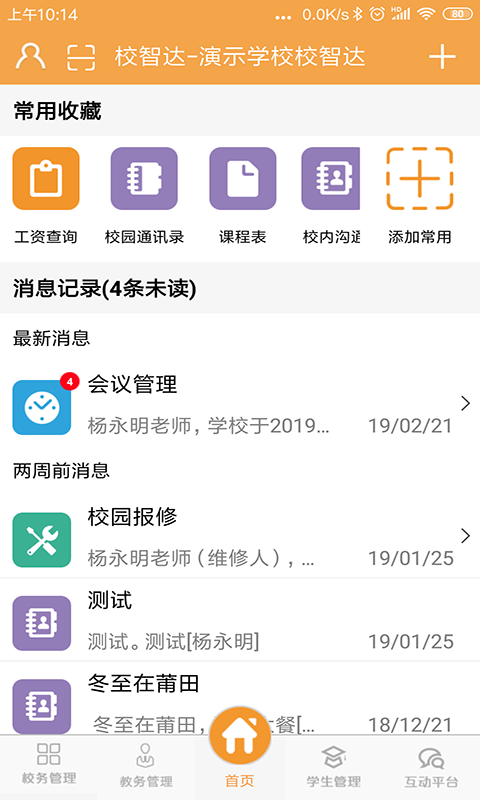 УǴʦv6.6.3 ׿