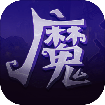 魔剑与深渊内购版v1.2.0 安卓版