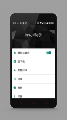 insv2.0.4 ׿