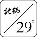 北纬29度v1.2.1 安卓版