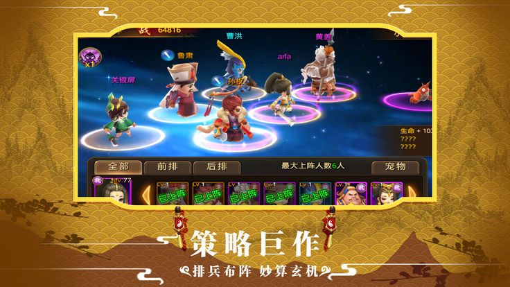 萌将三国传九游版v1.13.7 安卓版