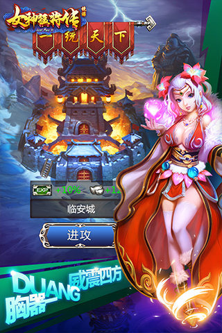 女神猛将传爆衣版v1.0.3 安卓版