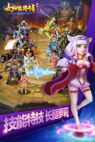 女神猛将传爆衣版v1.0.3 安卓版