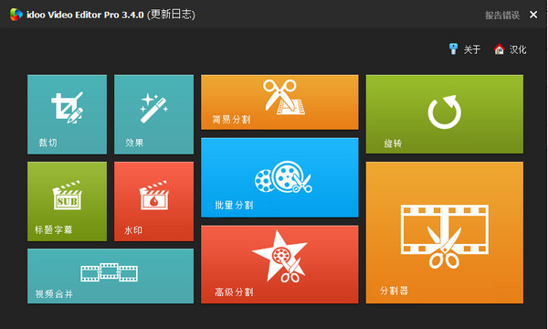 idoo Video Editor(Ƶ༭)v3.7 ٷ