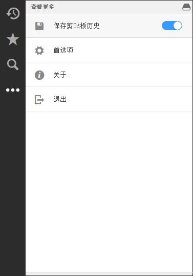 1Clipboardv0.1.7 最新版