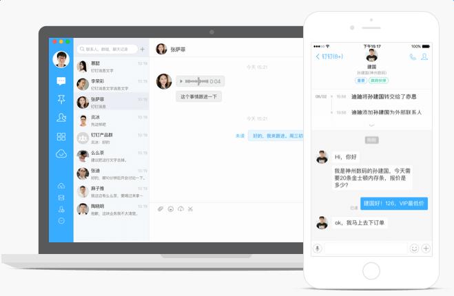 政务钉钉Mac版v1.0.0 官方版