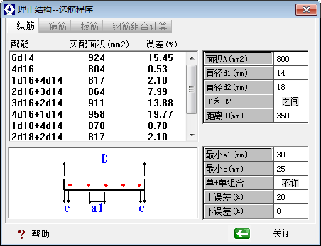 ṹѡv1.0 ɫ