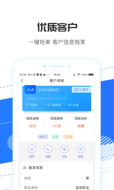 江湖抢单宝v1.0.0 安卓版