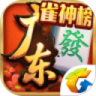 腾讯广东麻将1.7.0版v1.7.2 安卓版