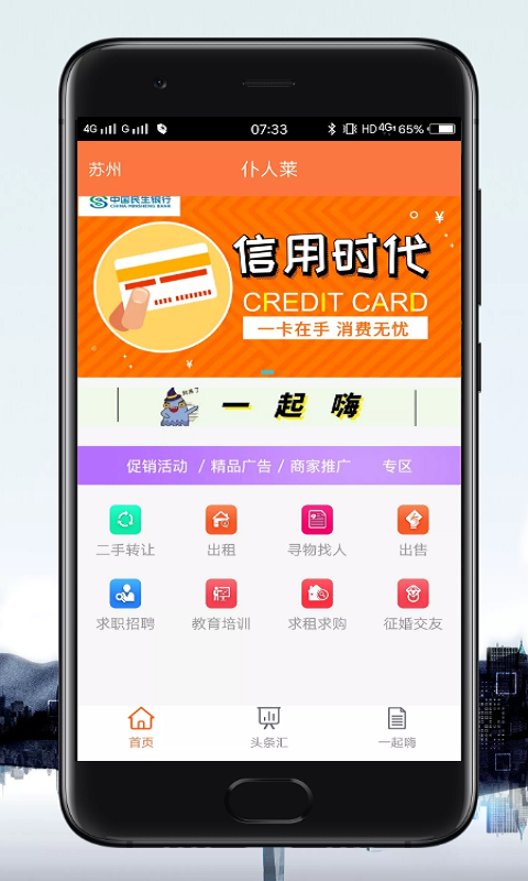 仆人莱v2.0.9 安卓版