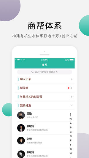 十万个创始人appv1.6.8 最新版