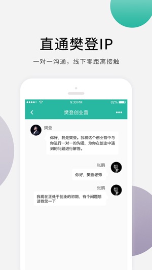 十万个创始人appv1.6.8 最新版