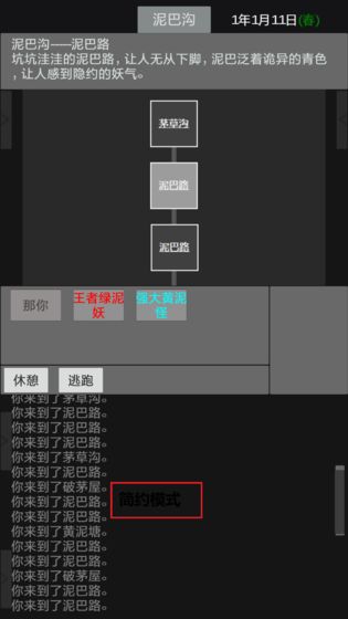 异世修真人v1.0 安卓版