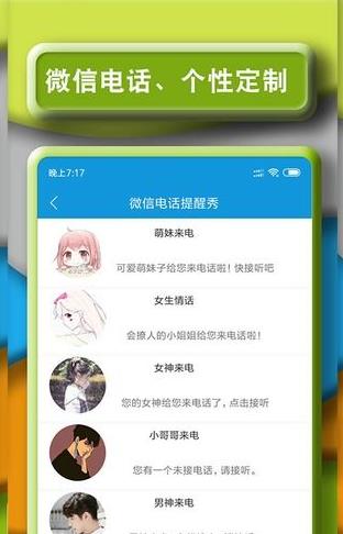 闪光豹来电appv5.0 最新版