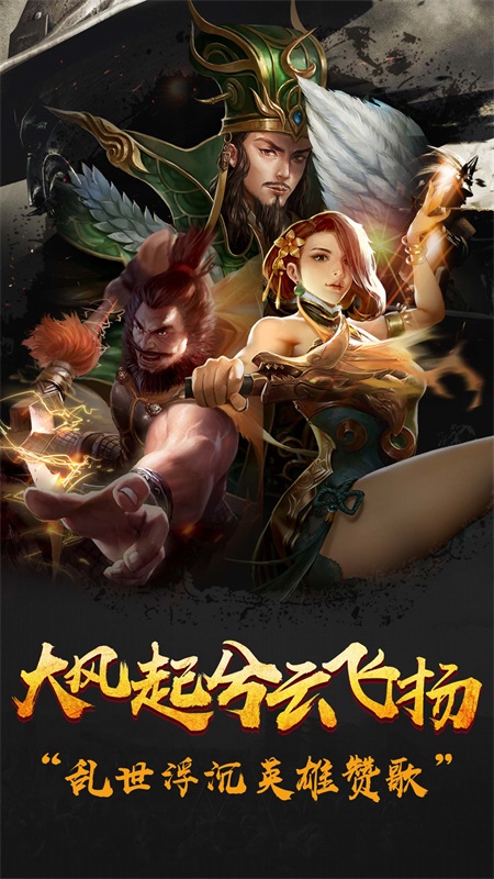 三国志荣耀百度版v14.22 安卓版