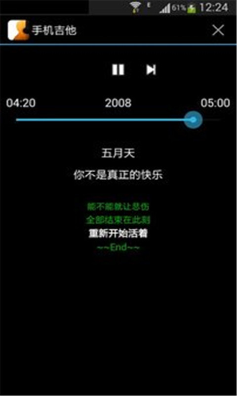 吉他和弦乐章v1.9 安卓版